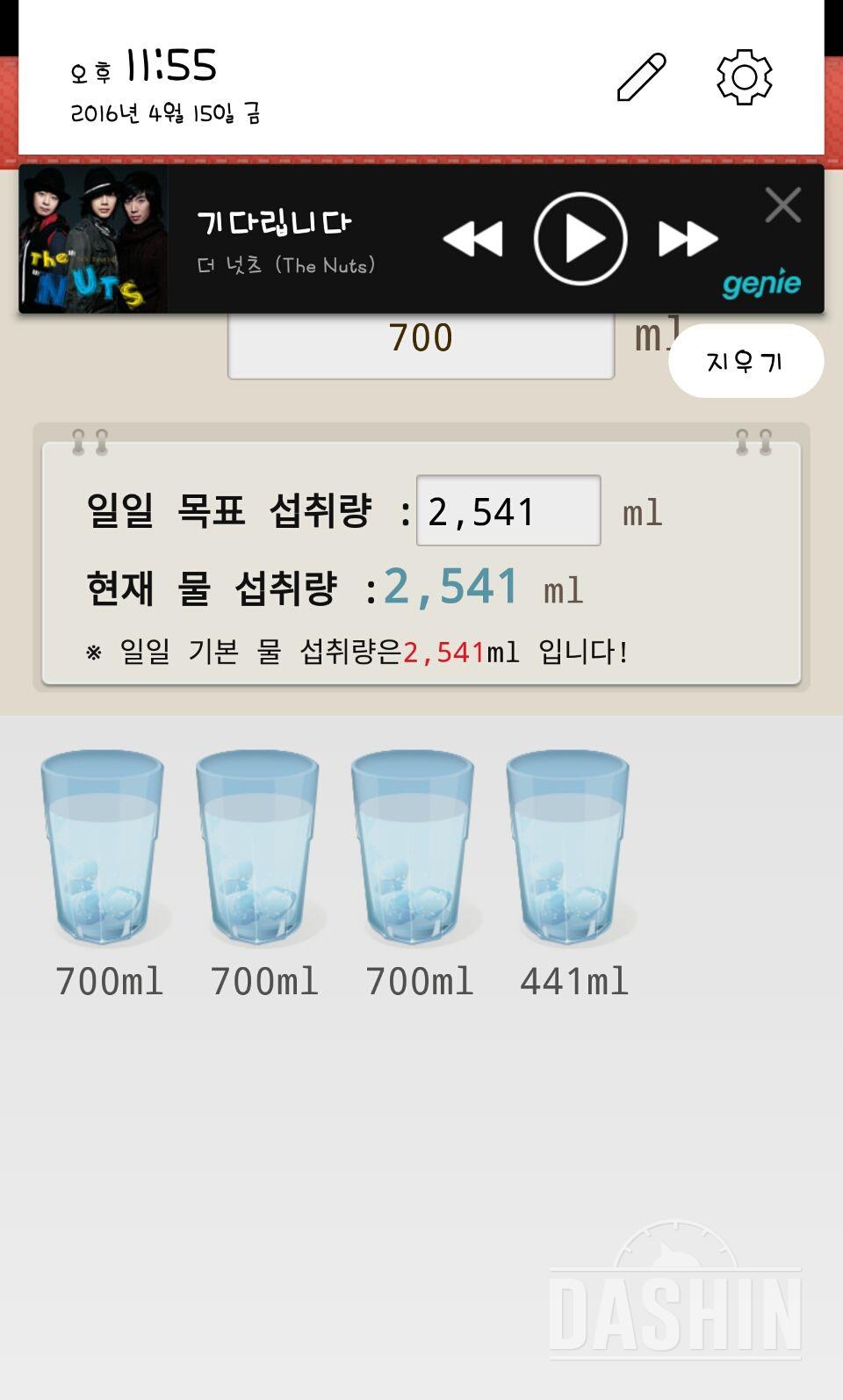 2차도전ㅡ2일차!!