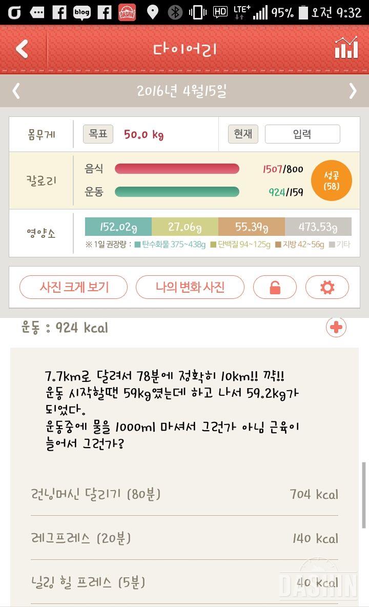 야식끊기 3일차