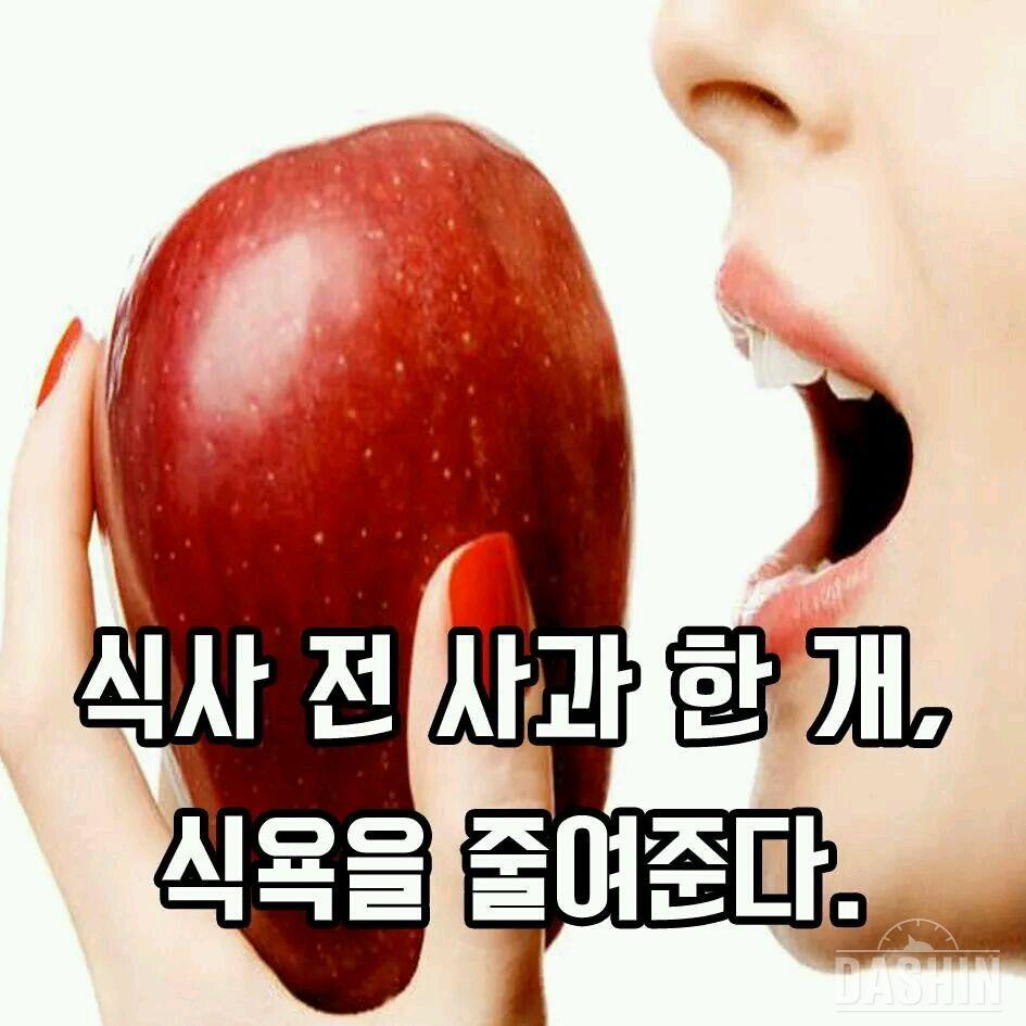 식욕을 다스리는 소소한꿀팁!!!남친있는 분들은 키스로 운동?