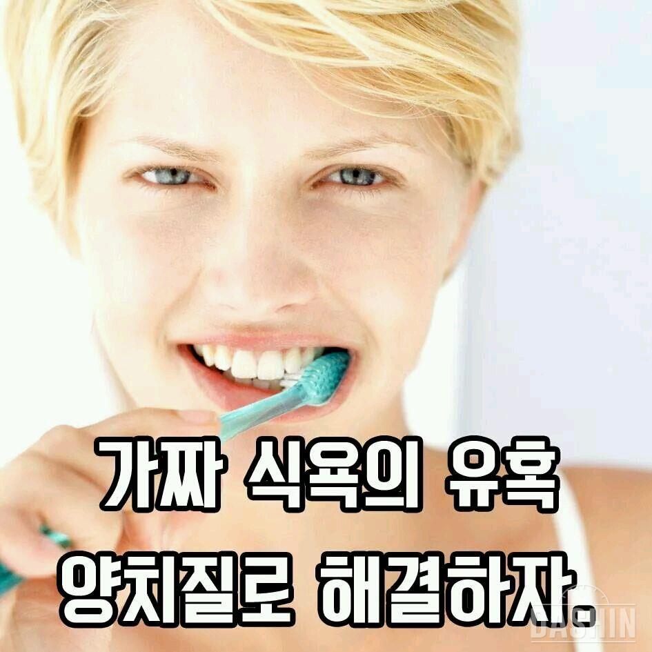 식욕을 다스리는 소소한꿀팁!!!남친있는 분들은 키스로 운동?