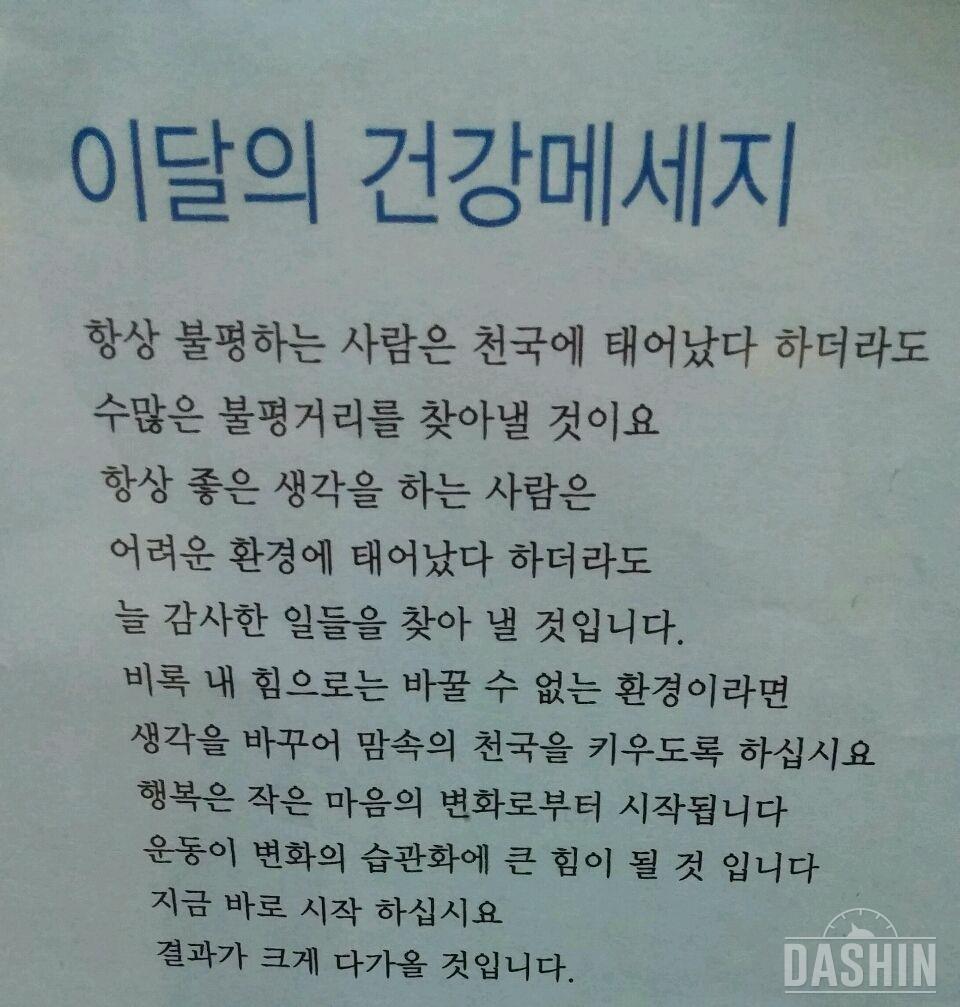 건강한 메세지^^!!