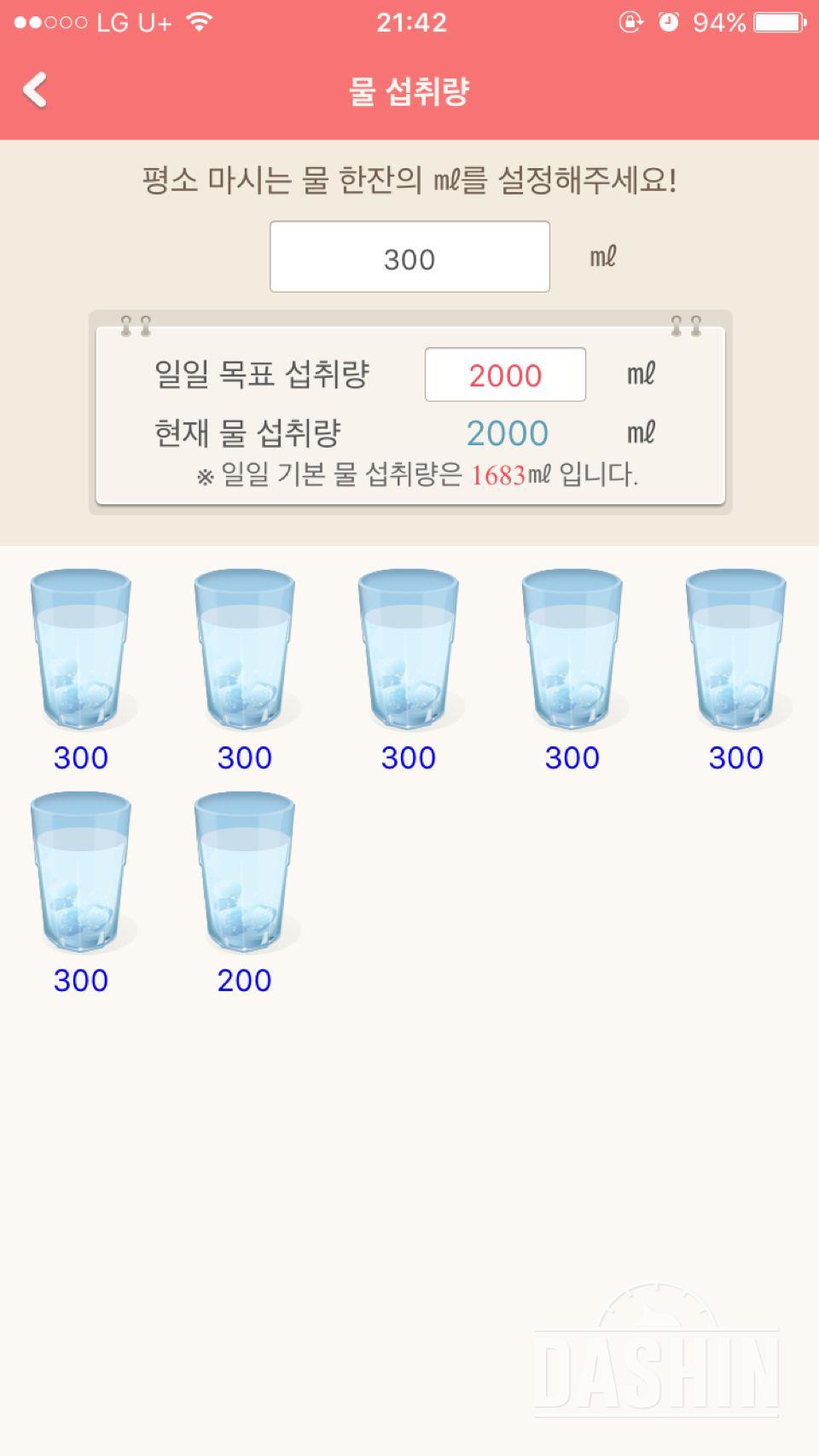 2단계 물마시기 14, 15