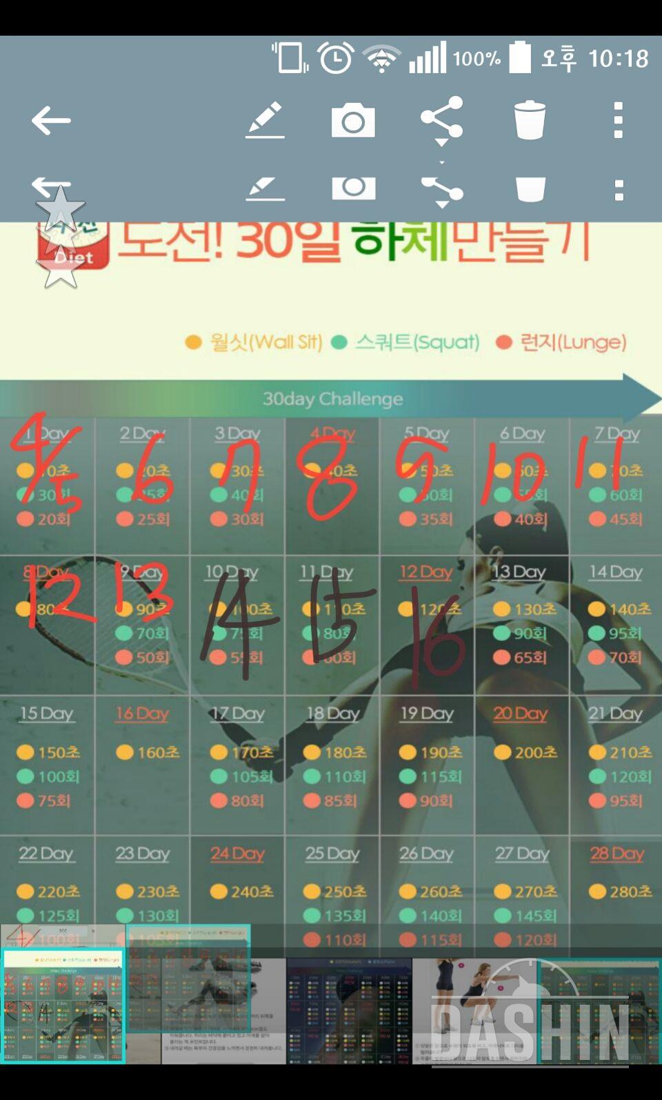 12일차 다리라인