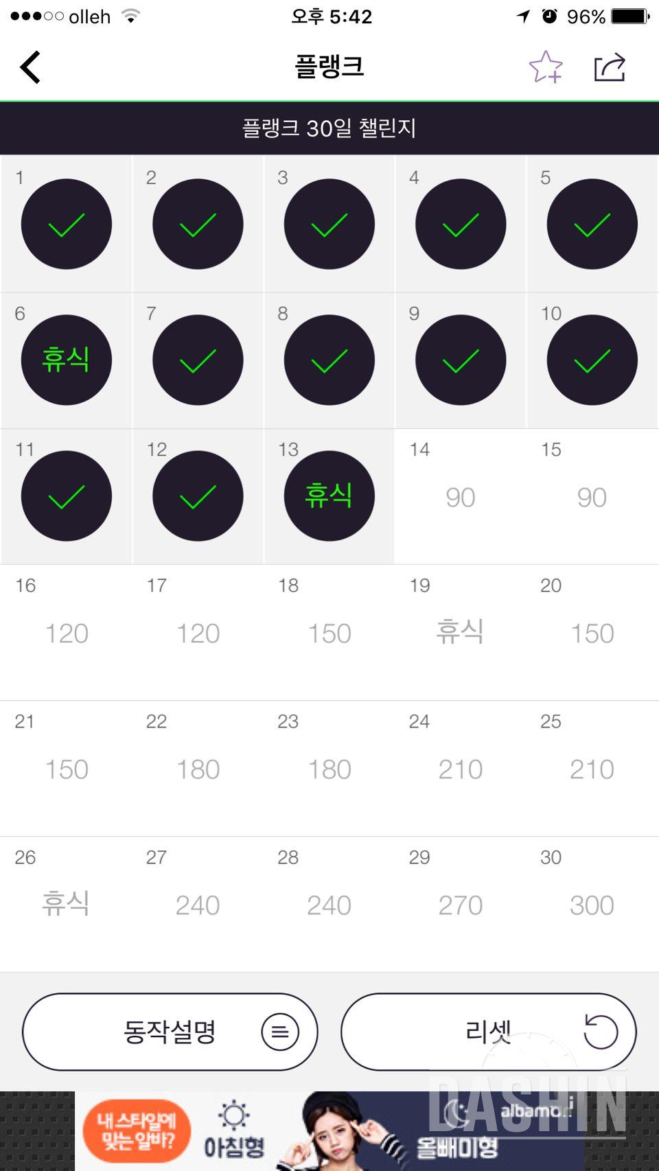 13일차 - 휴식