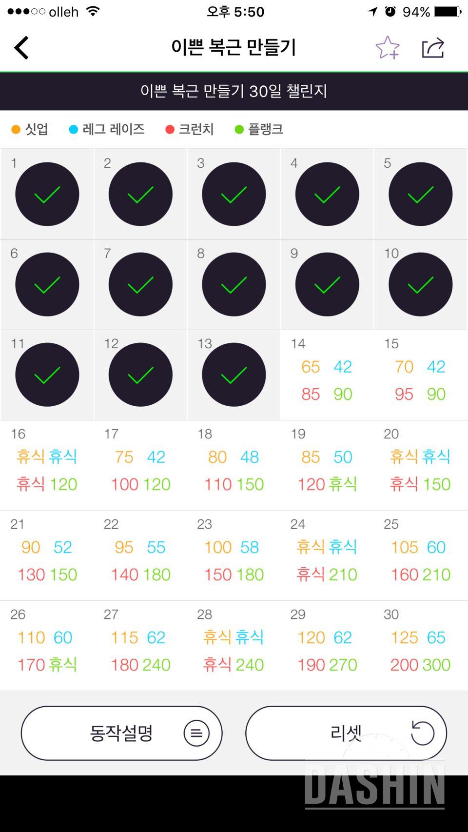 13일차 득근득근