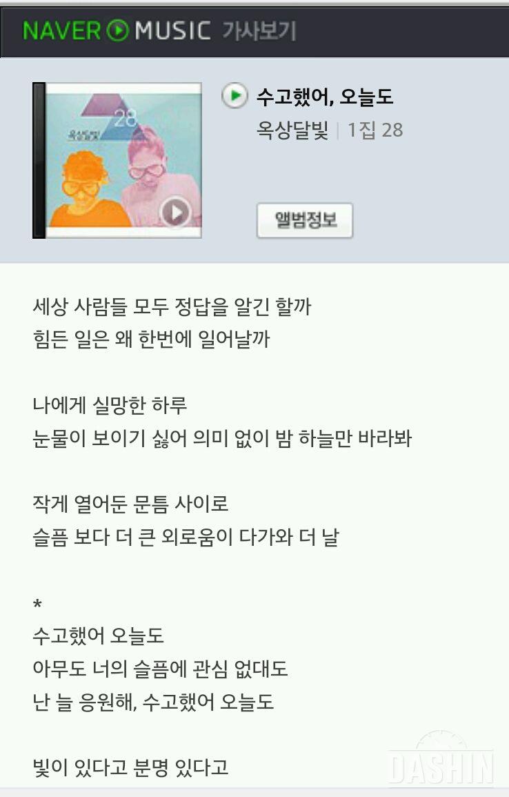 수고햇어, 오늘도~^^