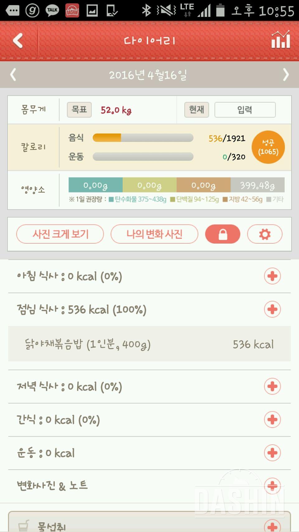 6,7일차 성공