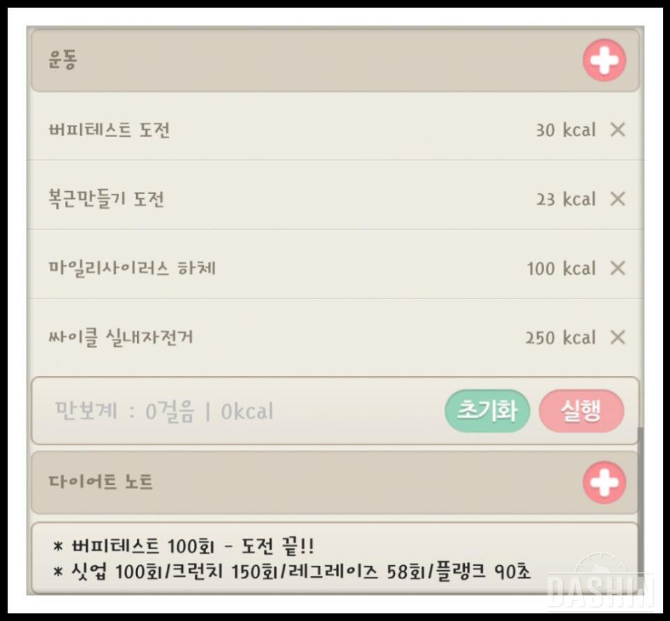 퍼펙트싯업 23일차(2/21) 😄