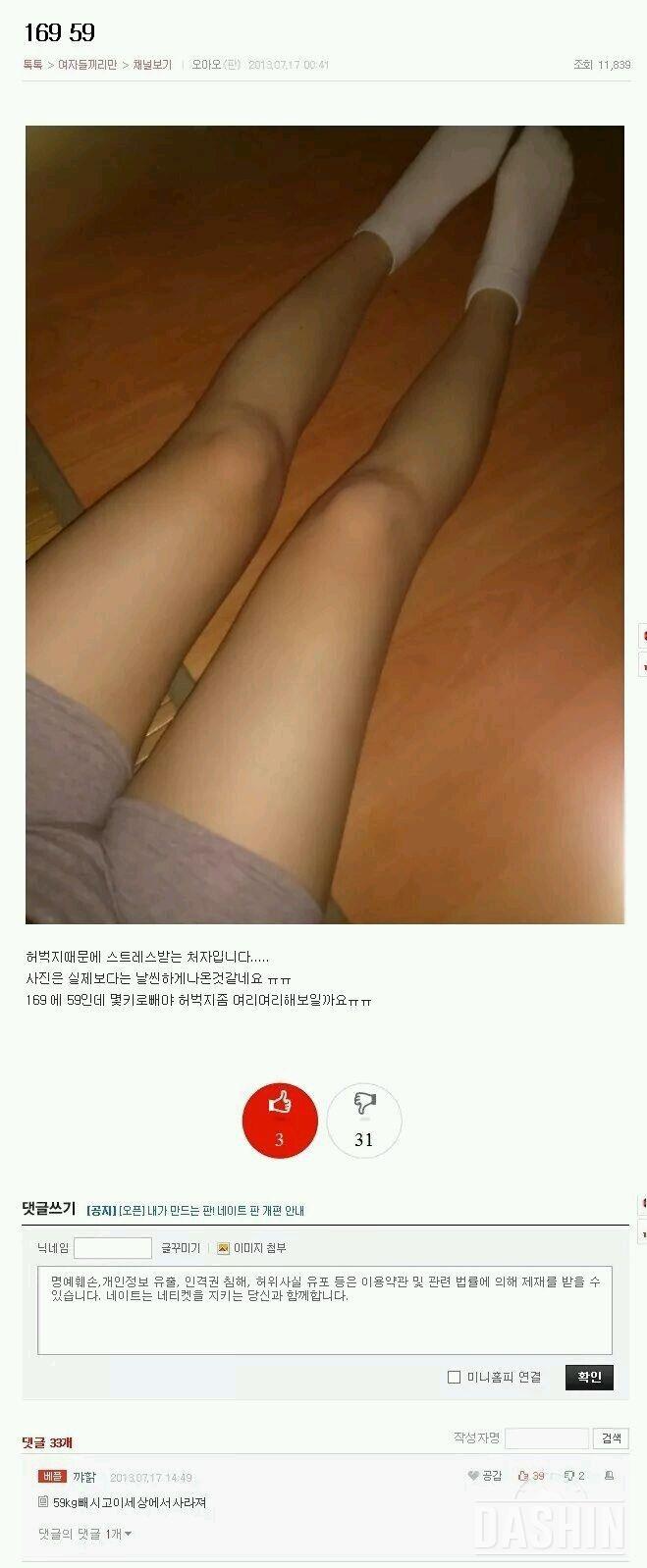 페북에 어떤분 댓글이 더욱공감된다능