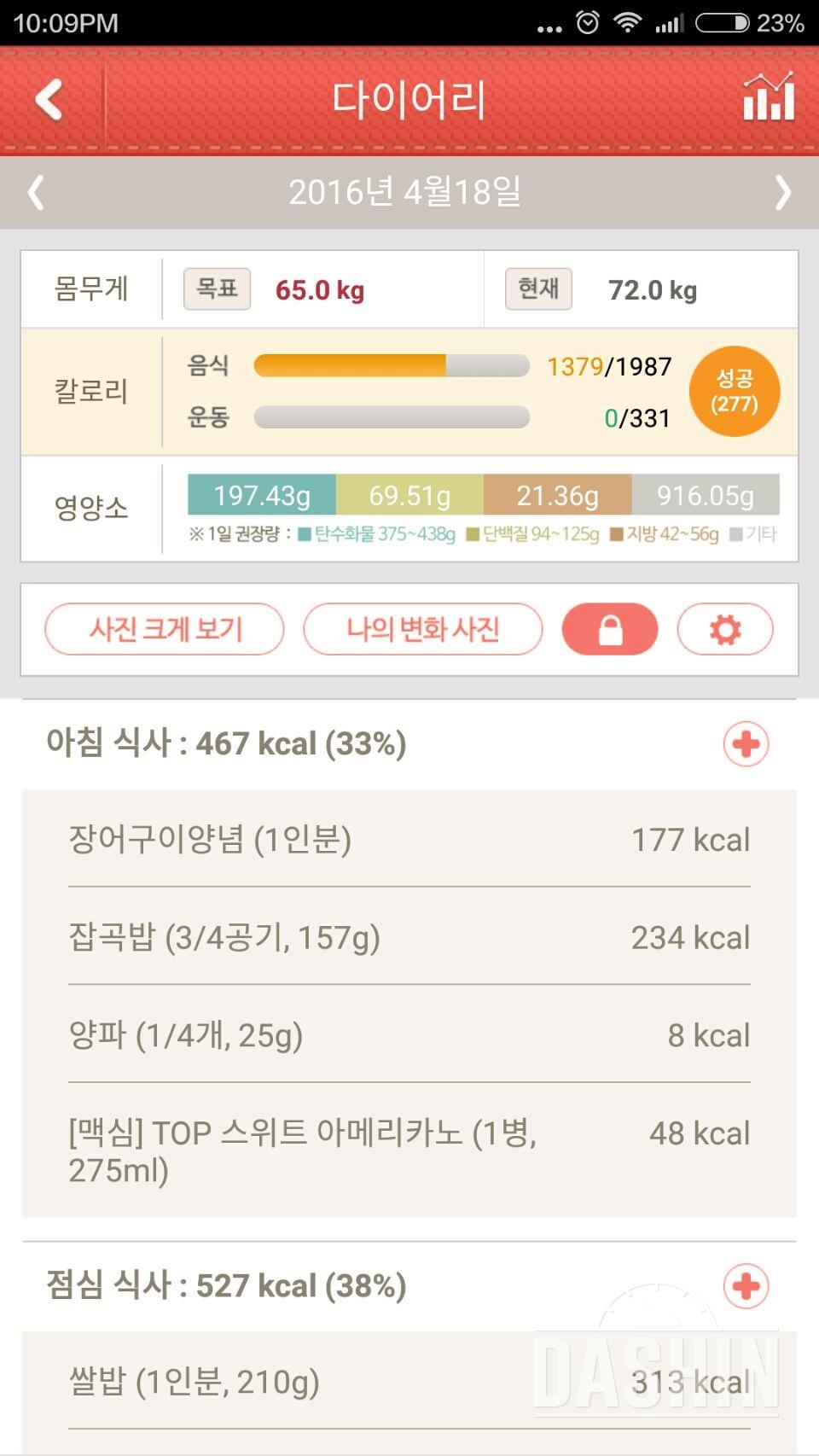 4월18일 아침