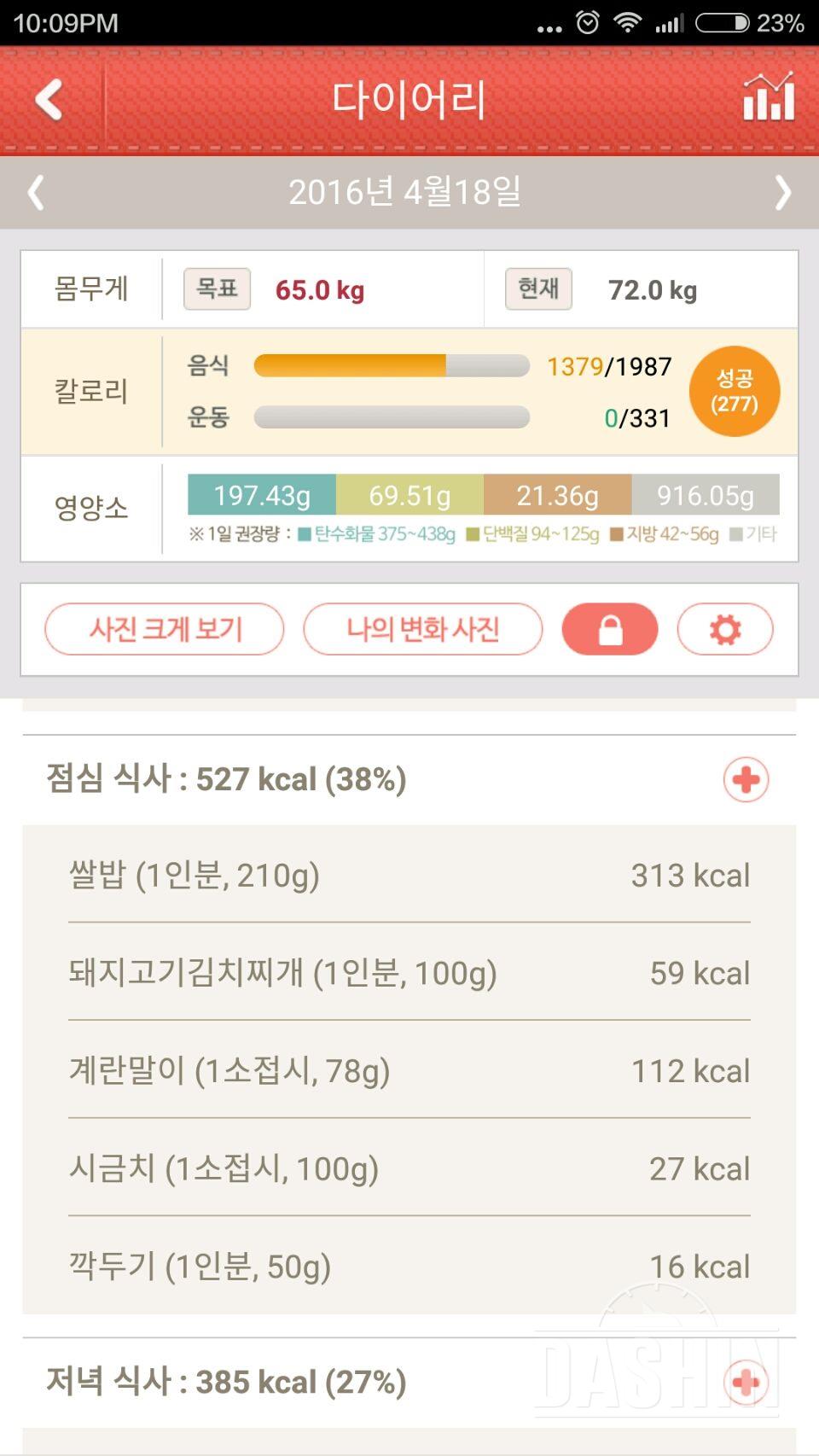 04월18일 점심