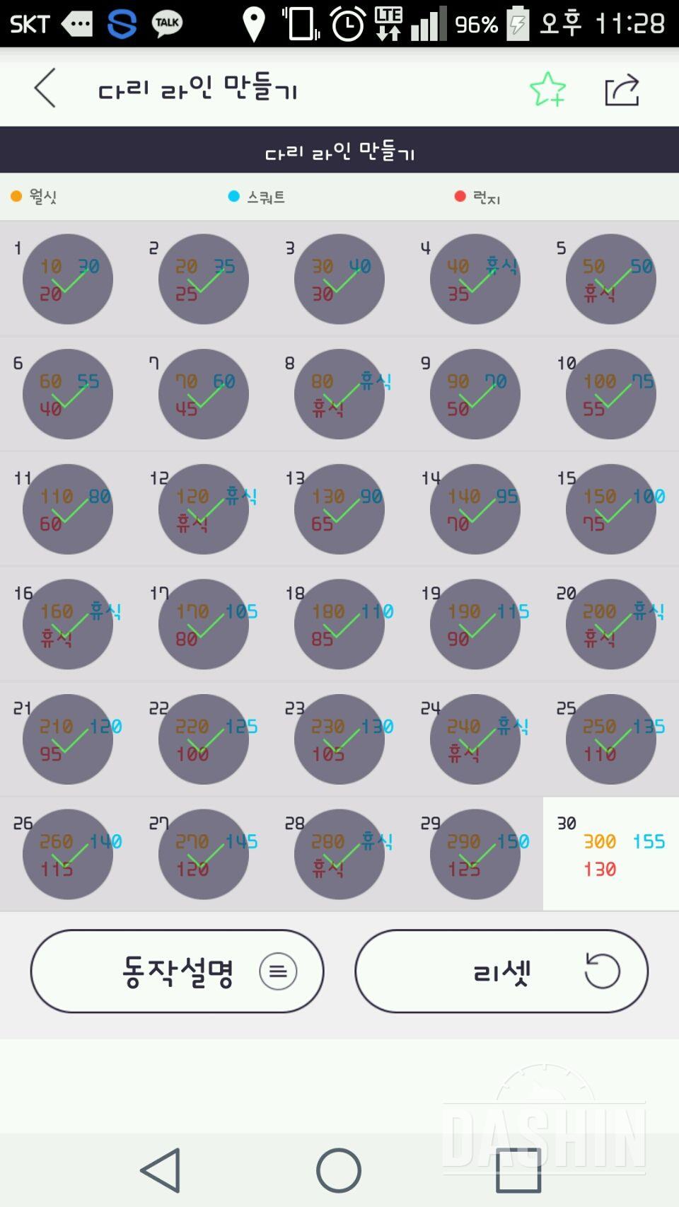 2단계 29일차