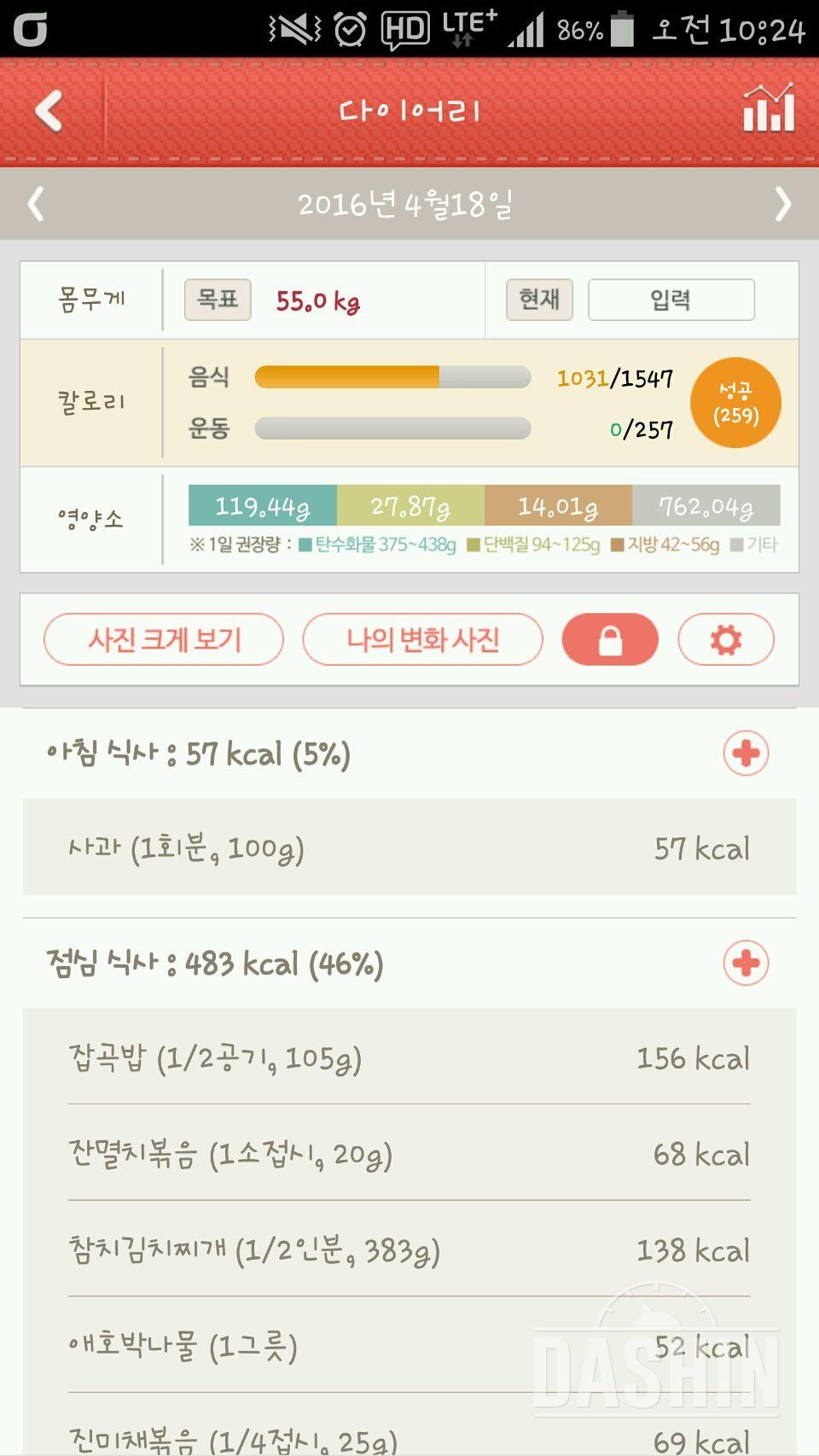 야식끊기 15일차♡