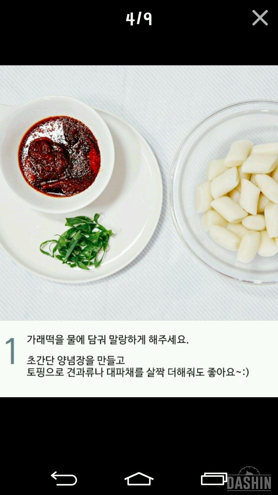 기름 떡볶이 레시피