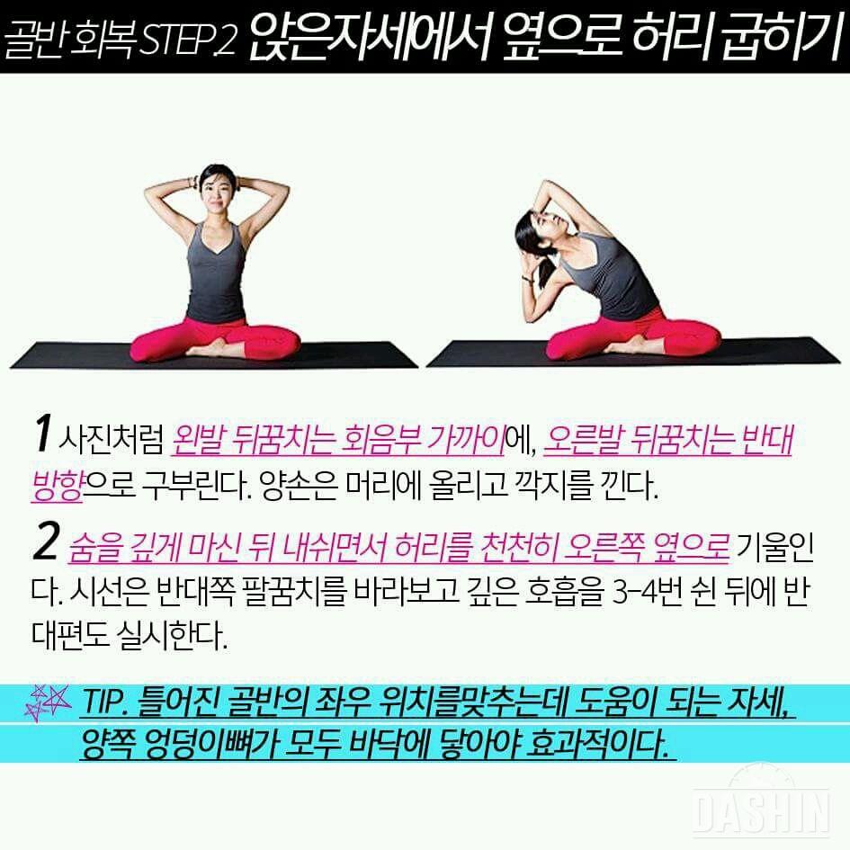 하체비만의 다이어트법!!!