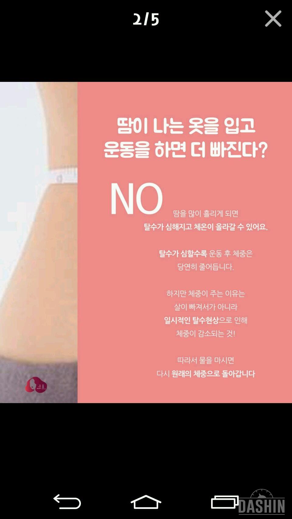 다이어트할때 알아둘 상식 몇가지