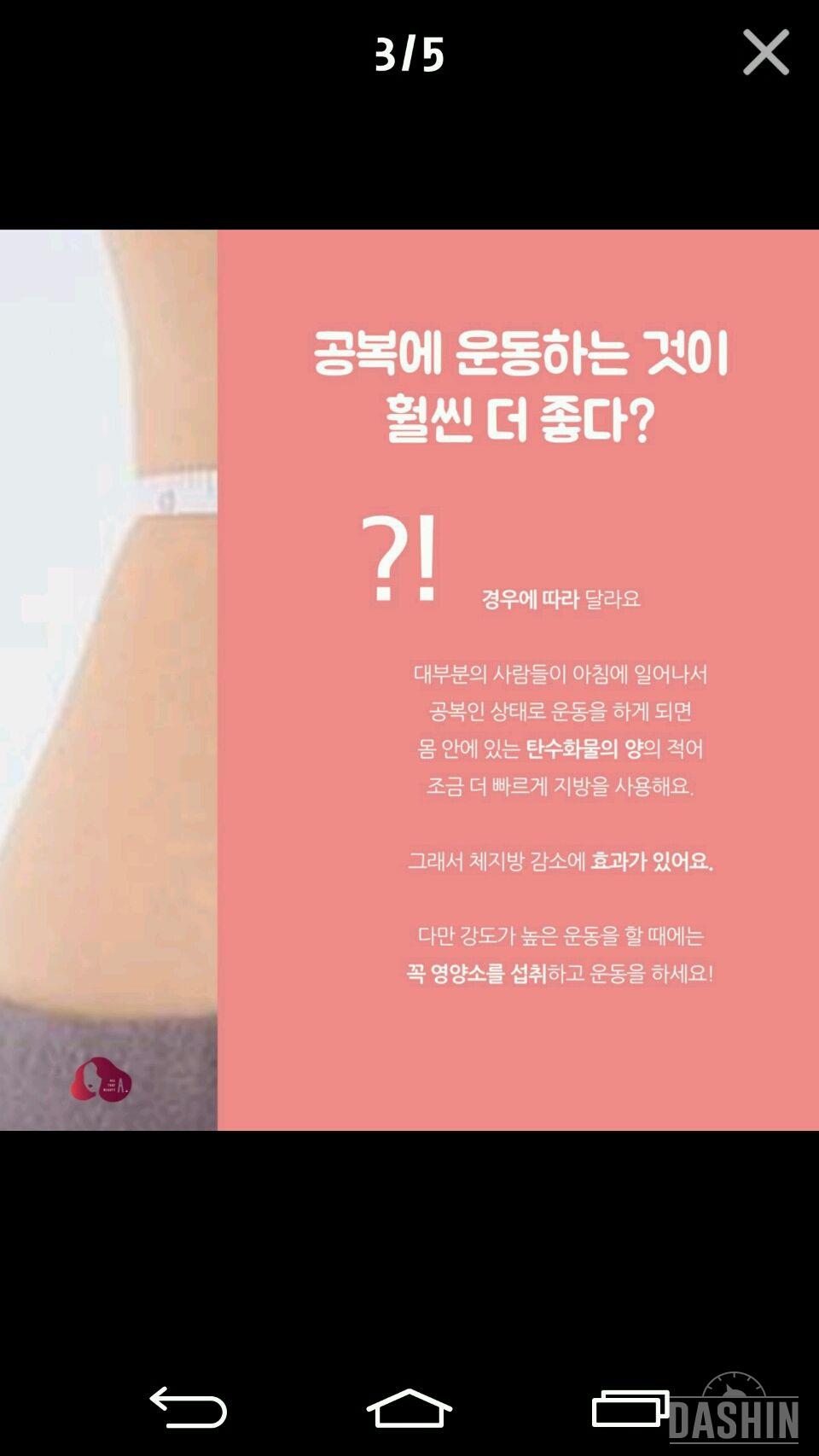 다이어트할때 알아둘 상식 몇가지