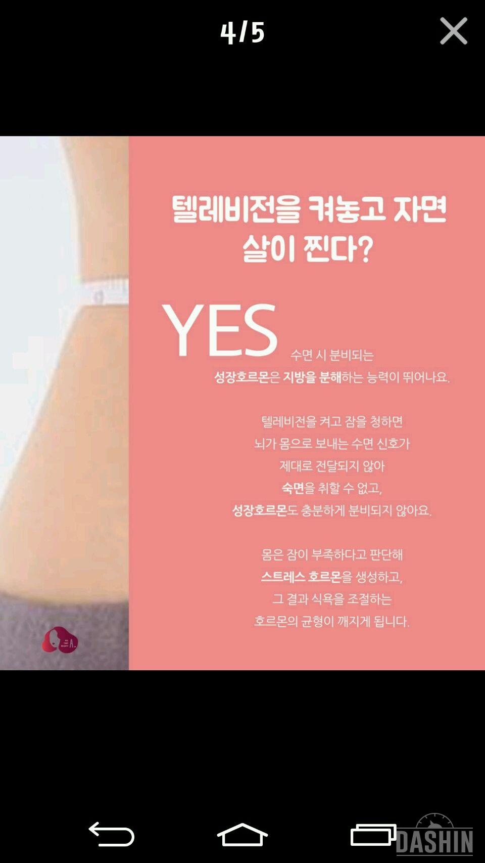 다이어트할때 알아둘 상식 몇가지