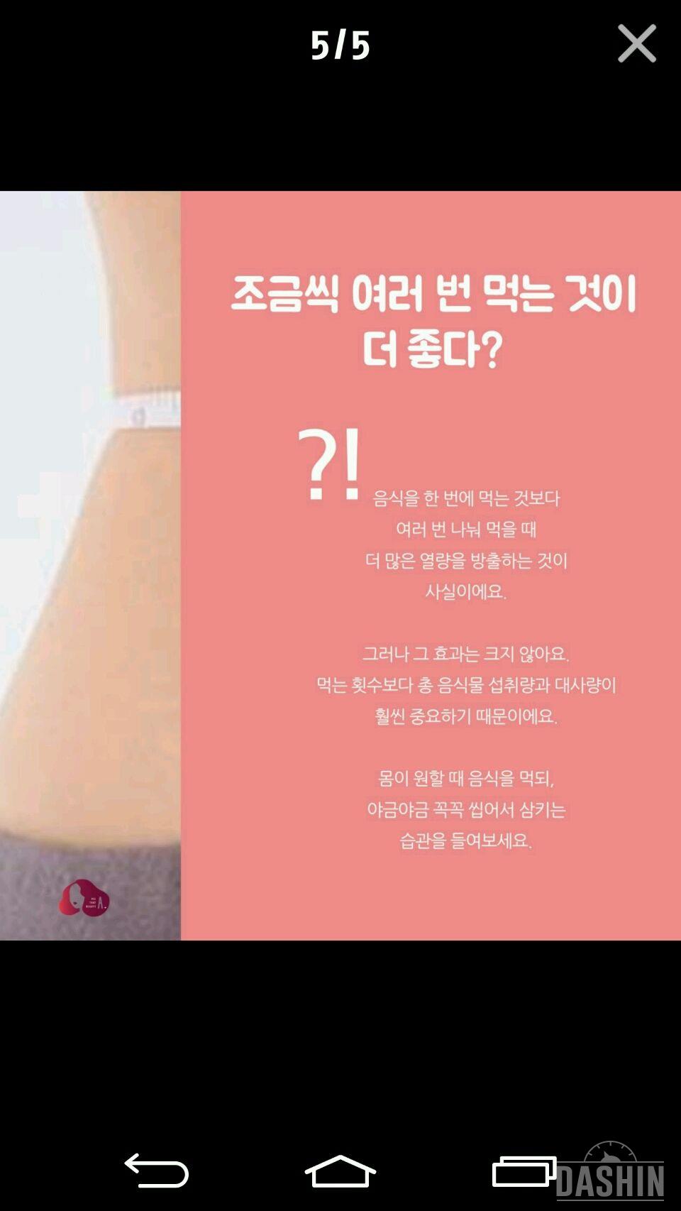 다이어트할때 알아둘 상식 몇가지