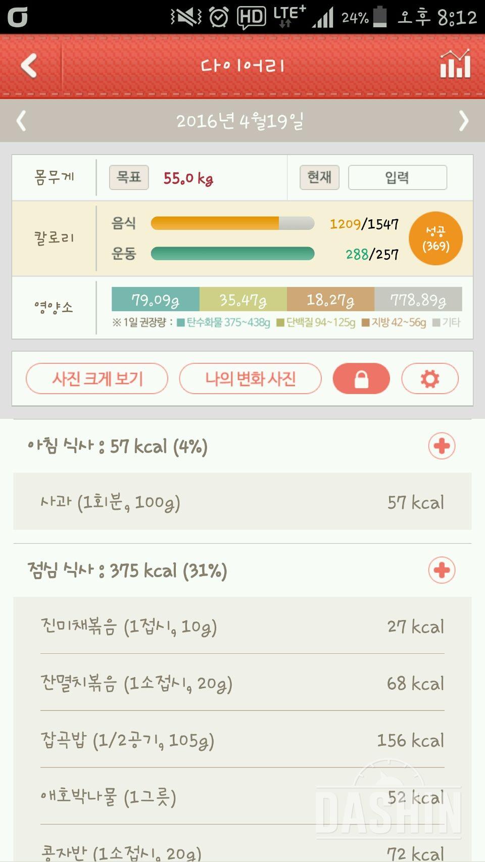 야식끊기 16일차♡