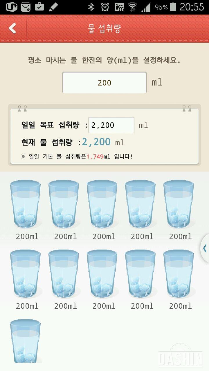 물마시기 26일차