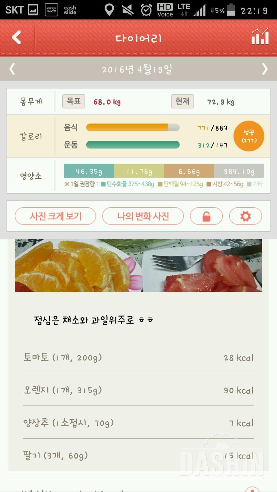 밀가루 끊기 2일차