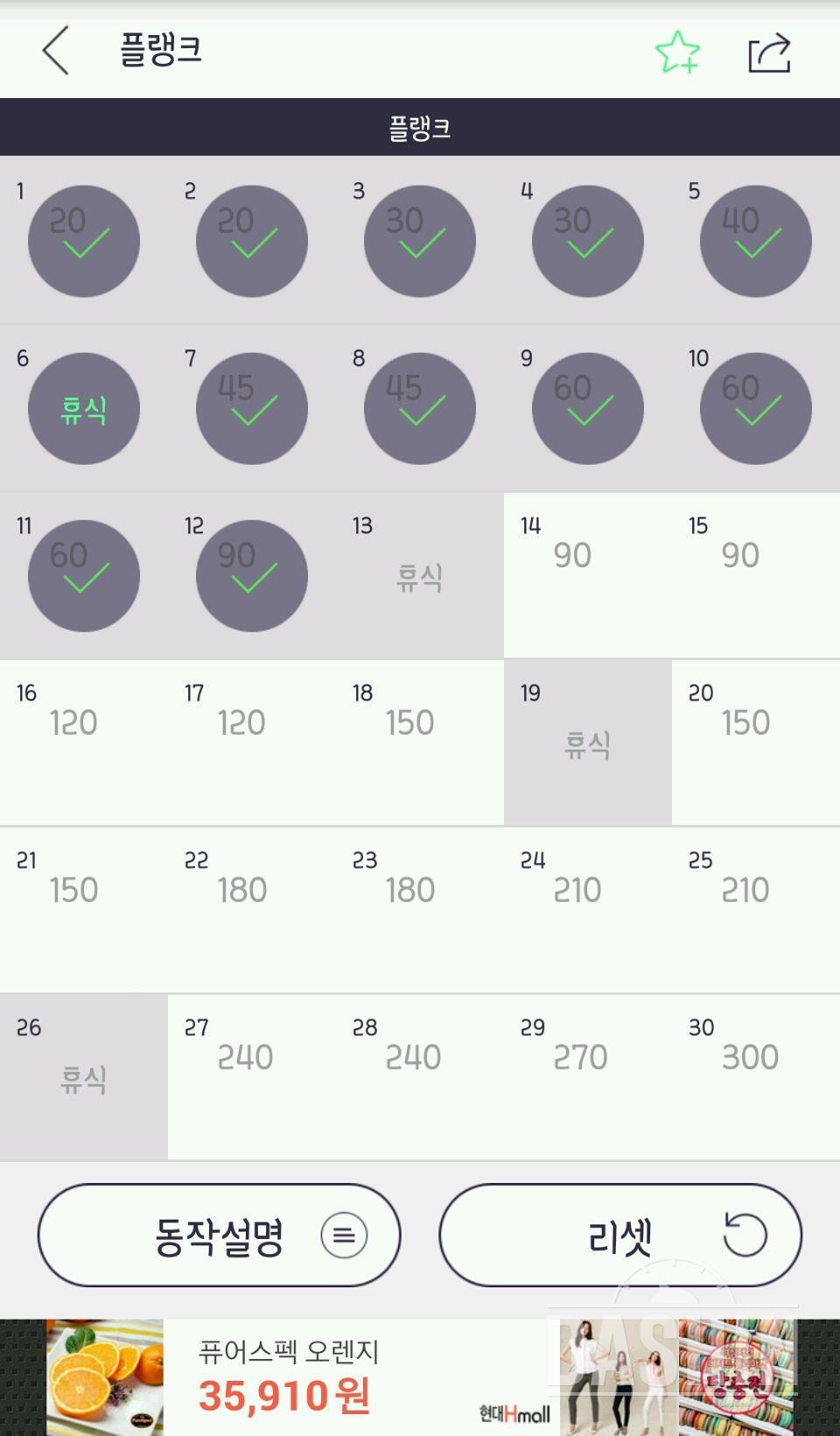 플랭크 12일차