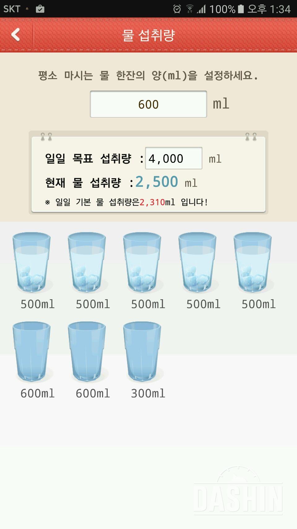 [2일차] 어제부터 도전! -1일차