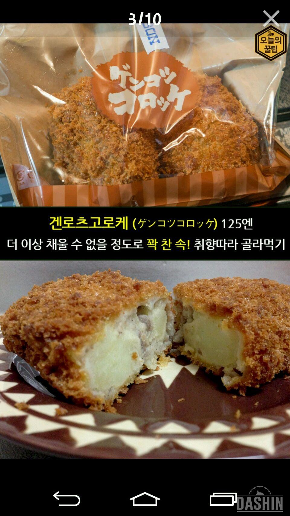 일본의 편의점 식품들이라네요