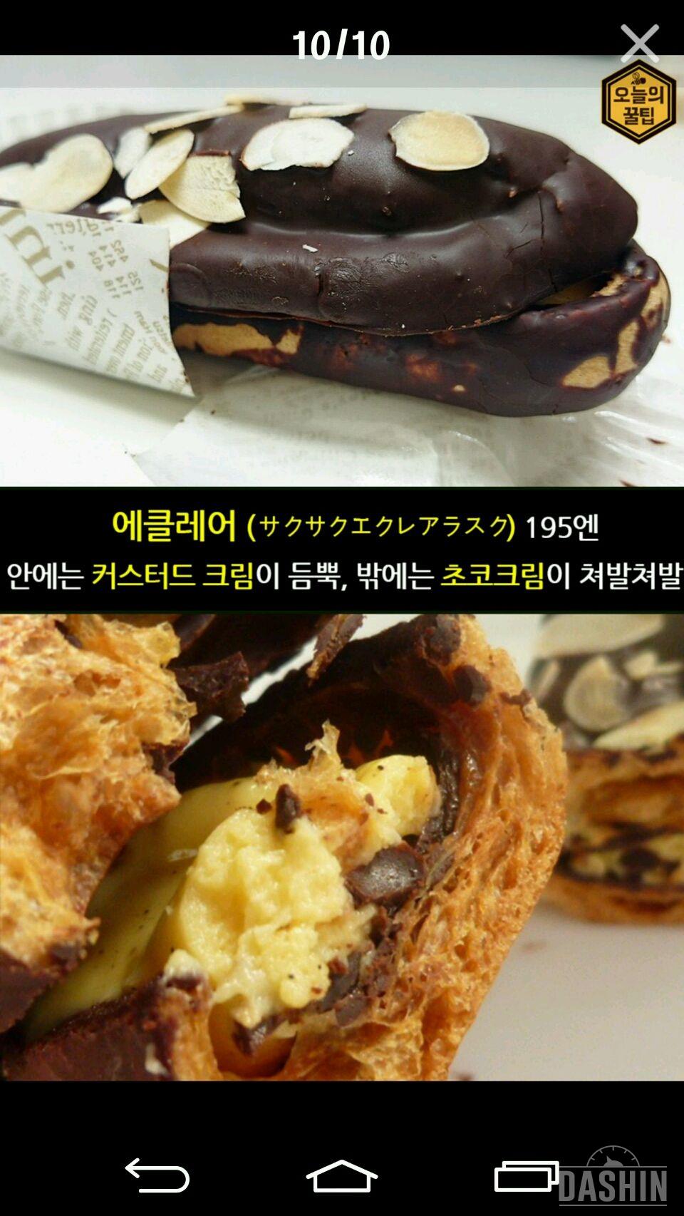 일본의 편의점 식품들이라네요