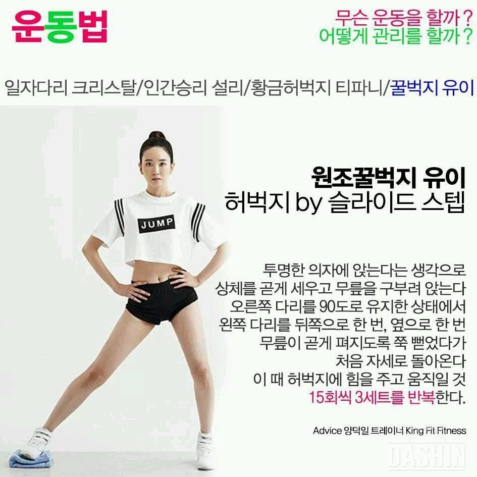 유이 꿀벅지