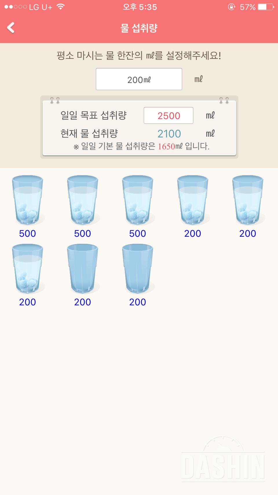 💧물마시기프로젝트 20일차