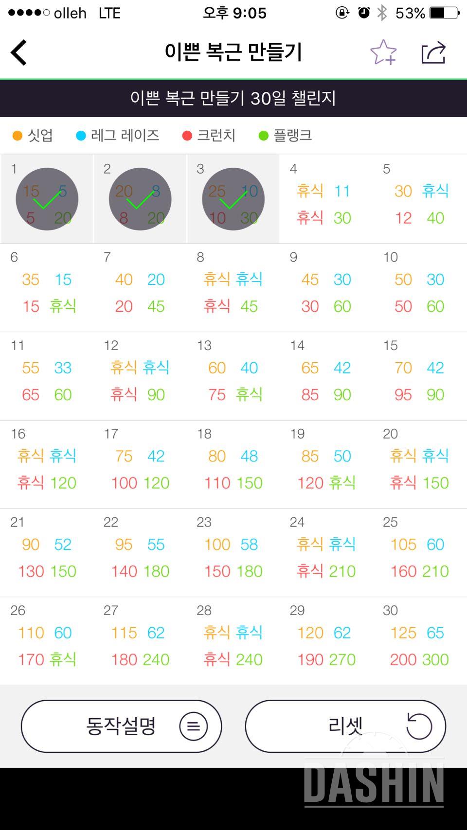 2번째 도전-3일차