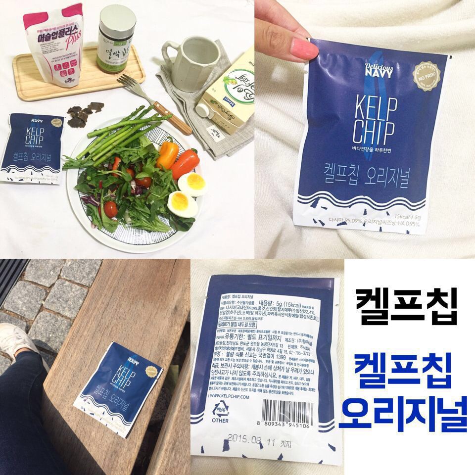 💚 100% 국내산 다시마 켈프칩 최종후기 💚