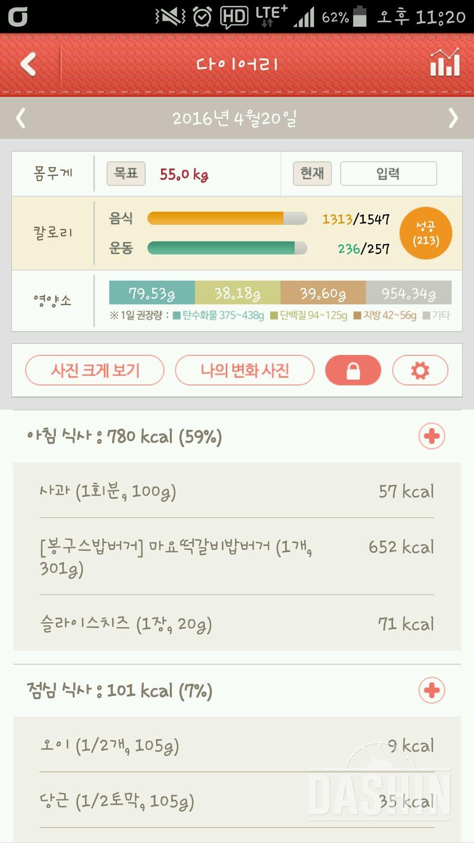 야식끊기 17일차♡