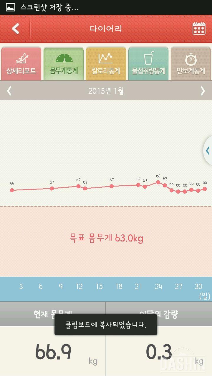 4달째 유지만 하고 있어요 ㅠㅠ