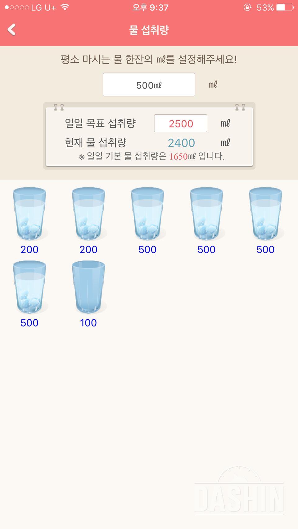 💧물마시기프로젝트 21일차