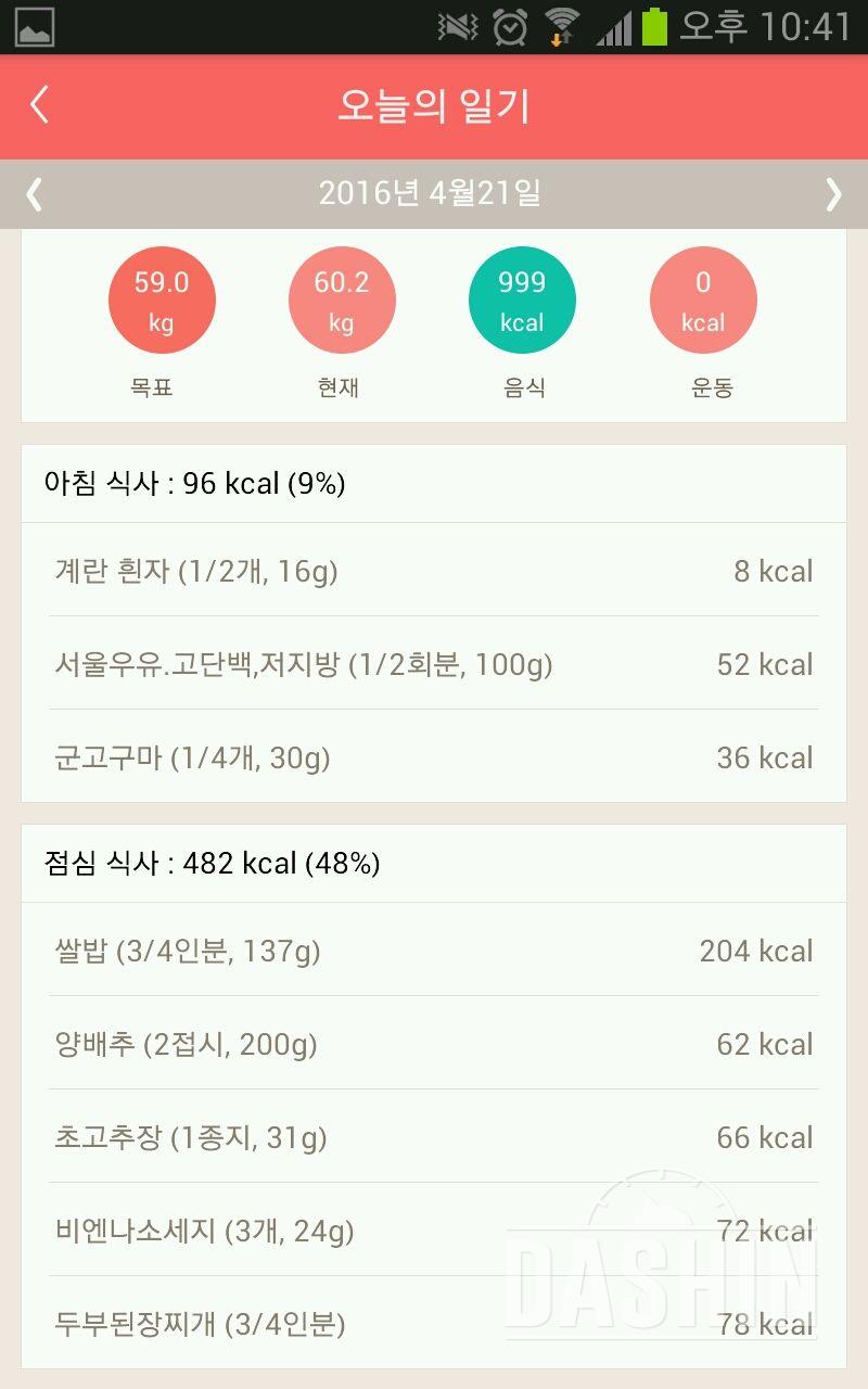 30일 아침먹기 7일차 성공!