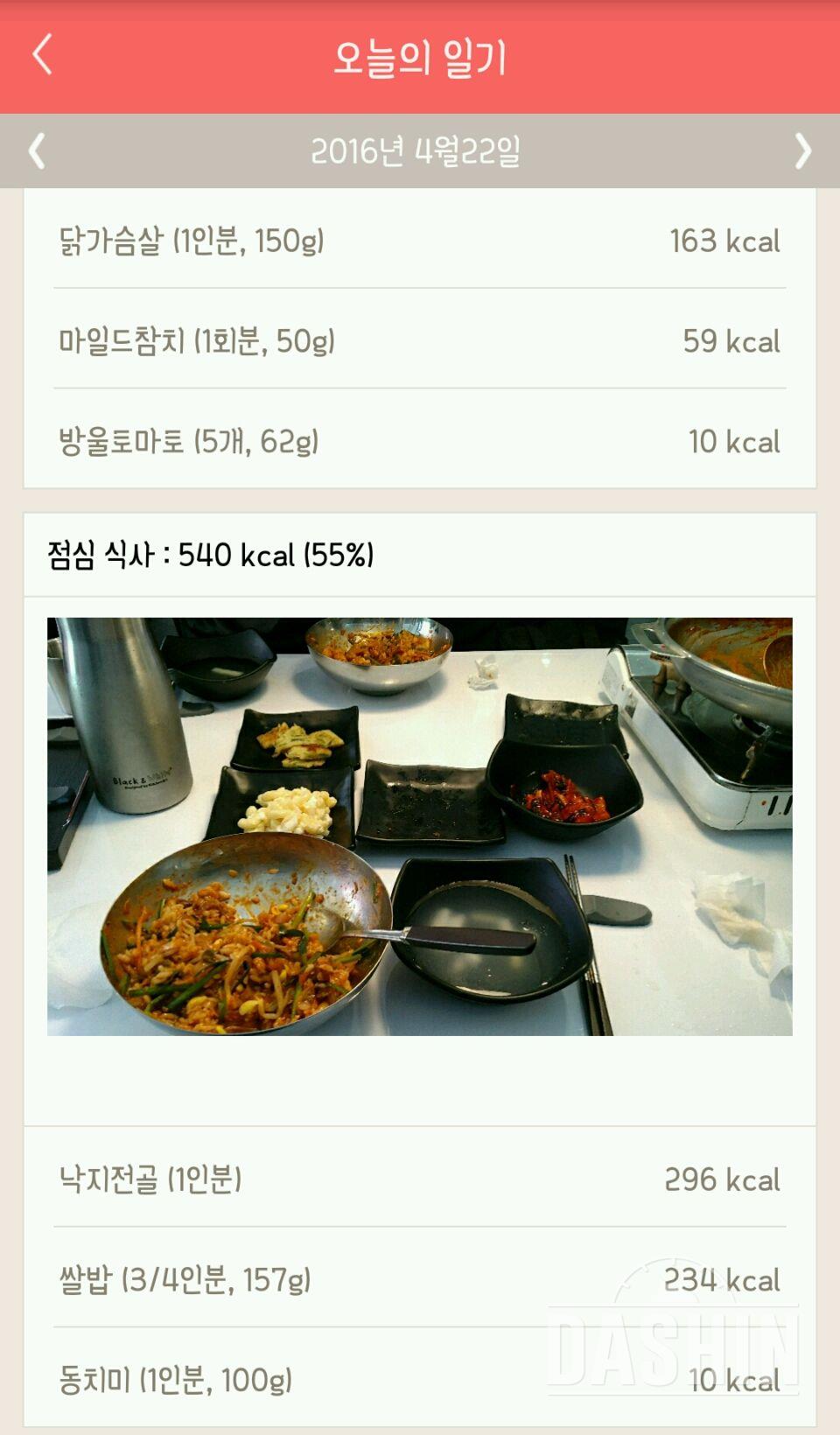 30일 아침먹기 15일차 성공!