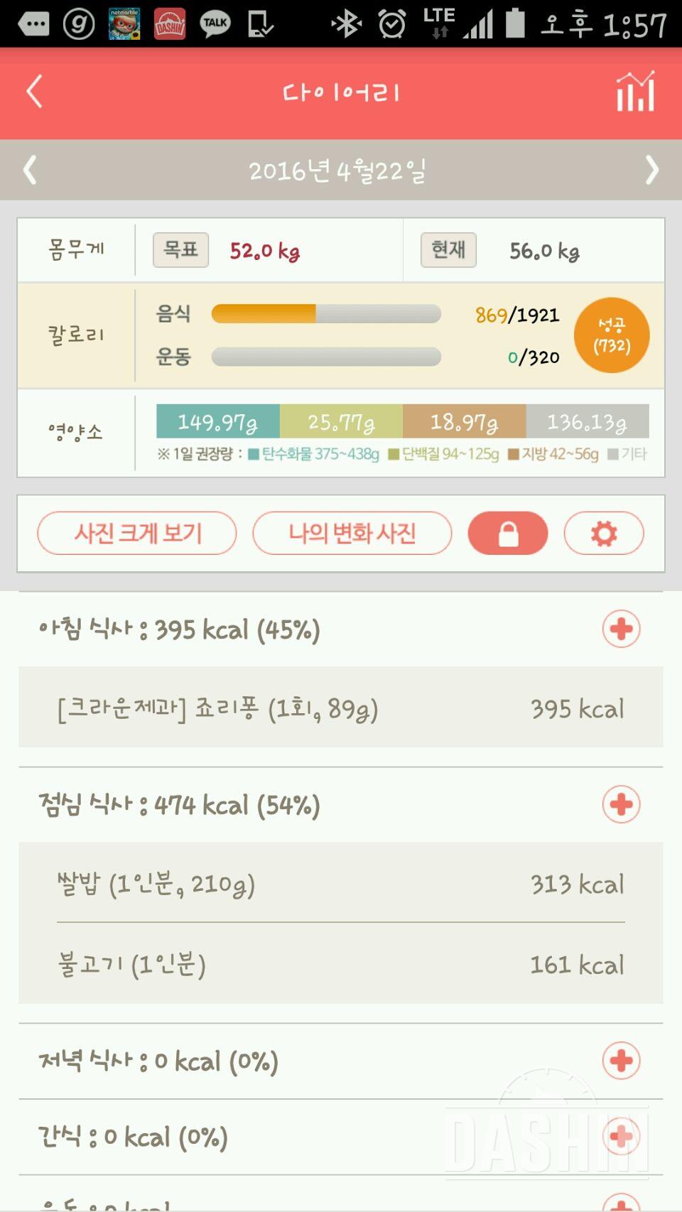 30일 야식끊기 1일차 성공!