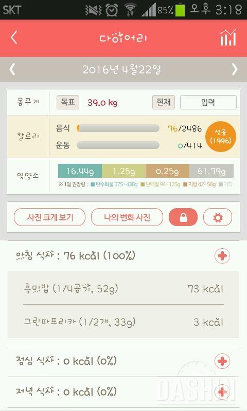 30일 아침먹기 8일차 성공!