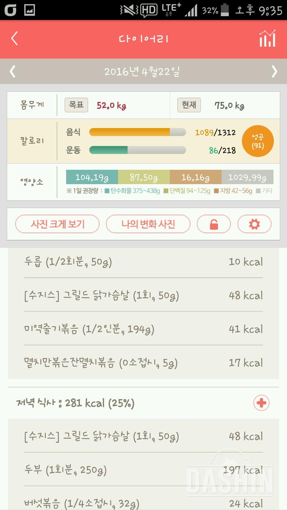 30일 야식끊기 5일차 성공!