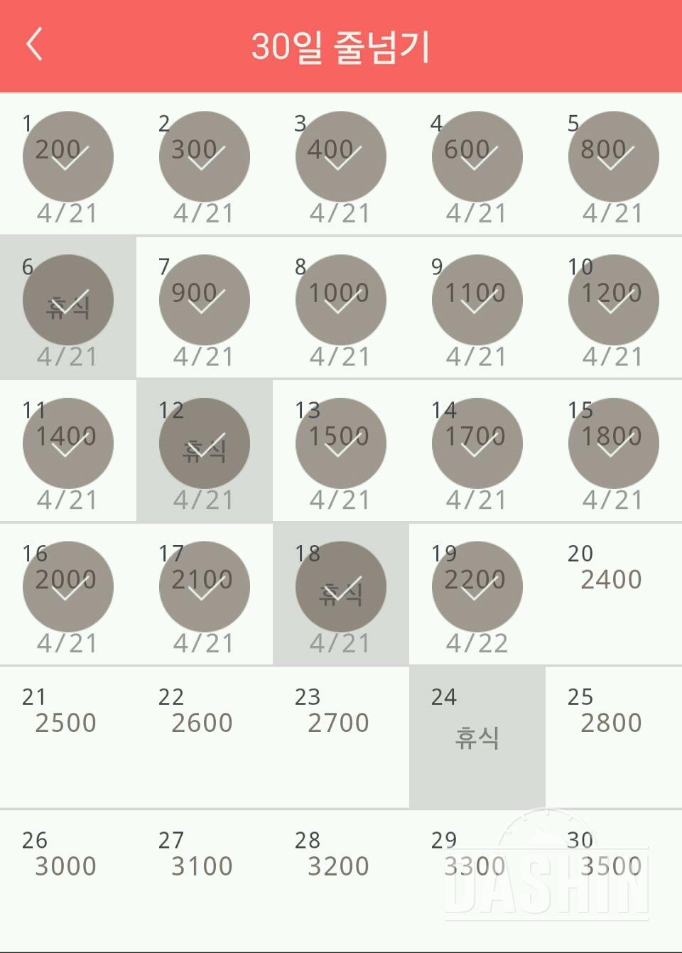 30일 줄넘기 19일차 성공!