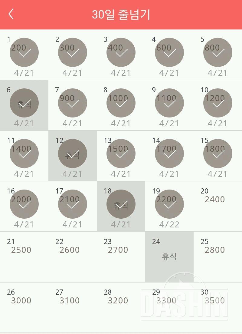 30일 줄넘기 19일차 성공!