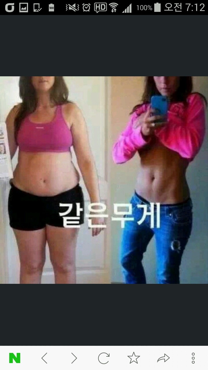 체지방 꼭 줄여야만 하겠죠?