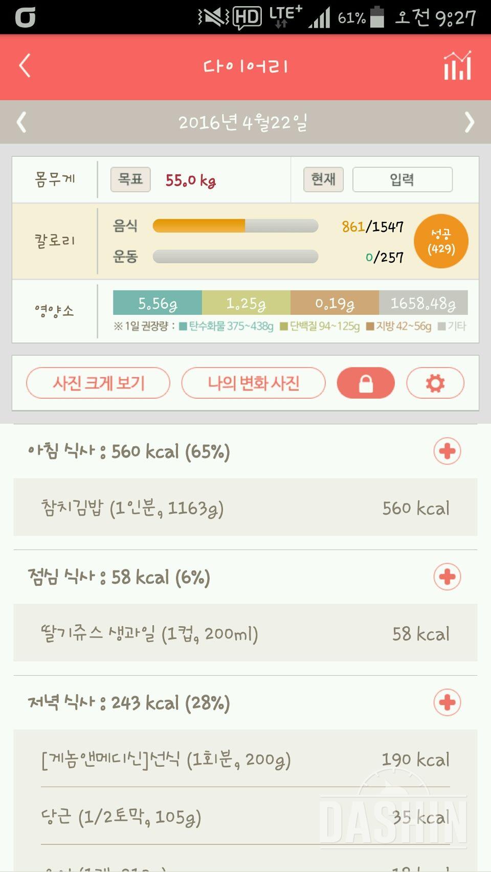 야식끊기 18일차♡