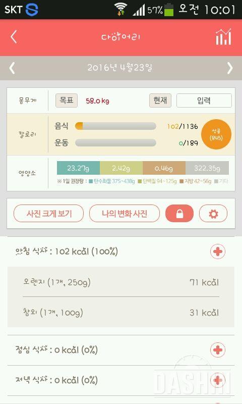 30일 아침먹기 47일차 성공!