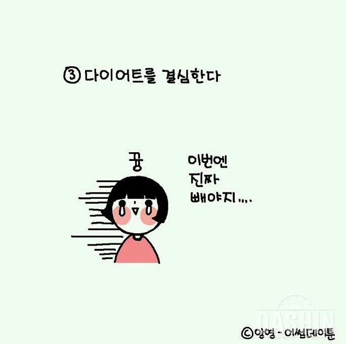 공감되는 반복되는 일상ㄸㄹㄹ..