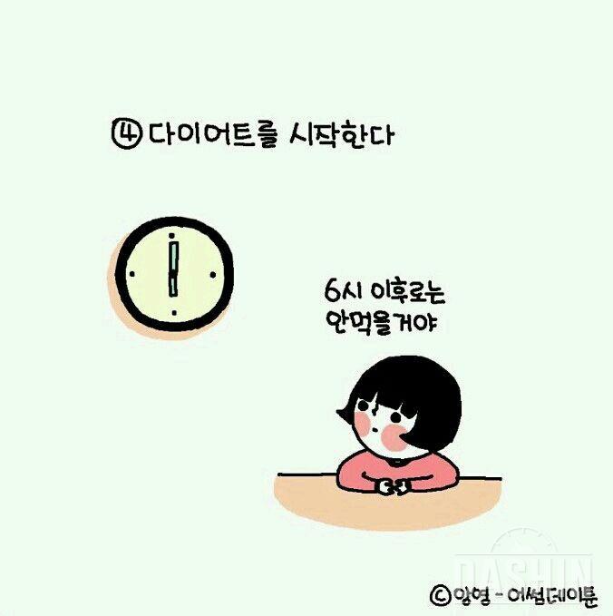 공감되는 반복되는 일상ㄸㄹㄹ..