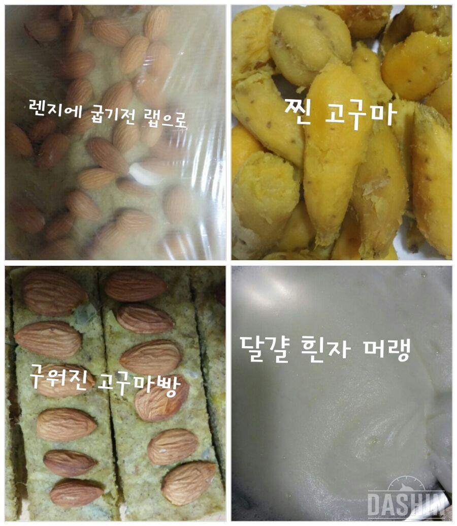 선물용 고구마빵